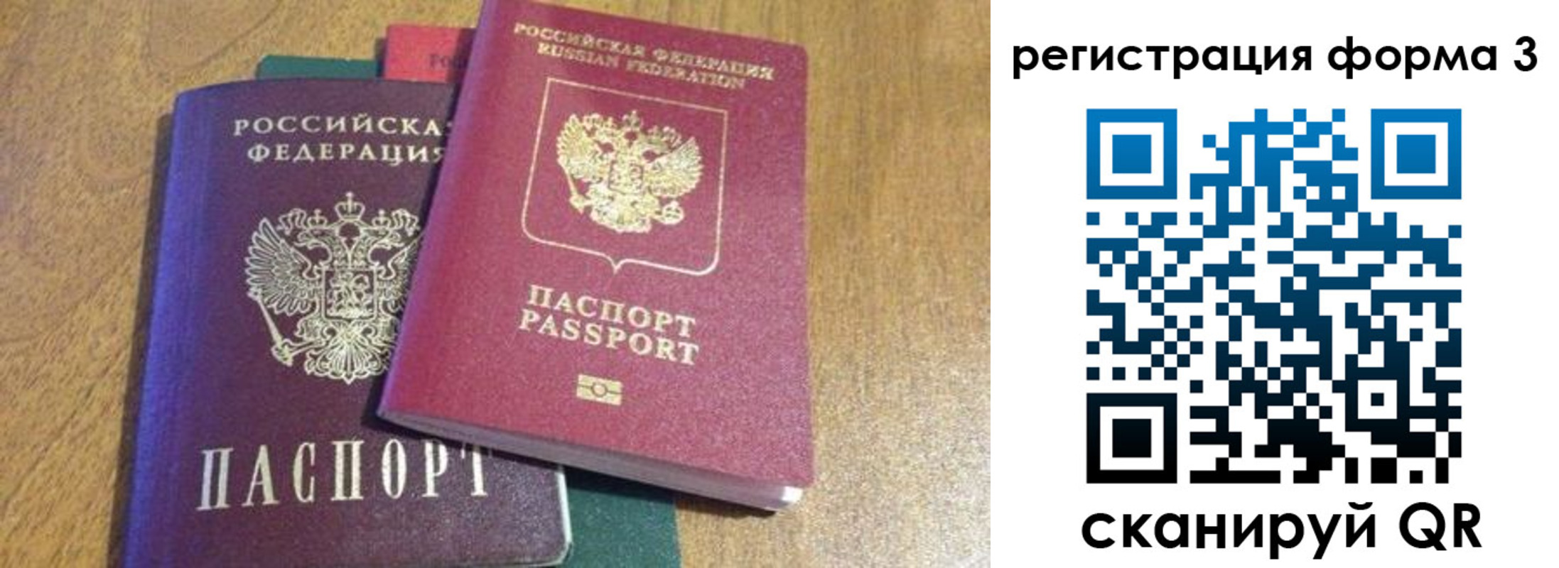 прописка ребенка в ЕАО